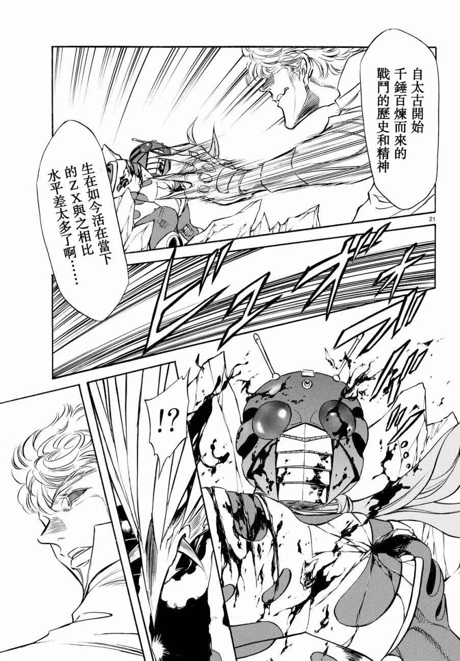 第89话 第20页