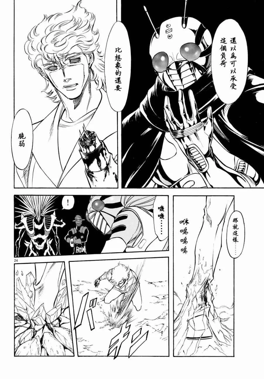 第89话 第23页