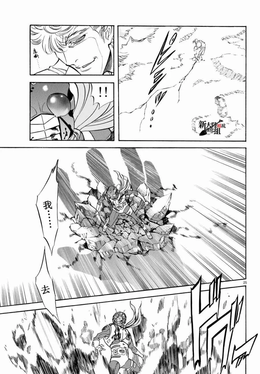 第89话 第24页