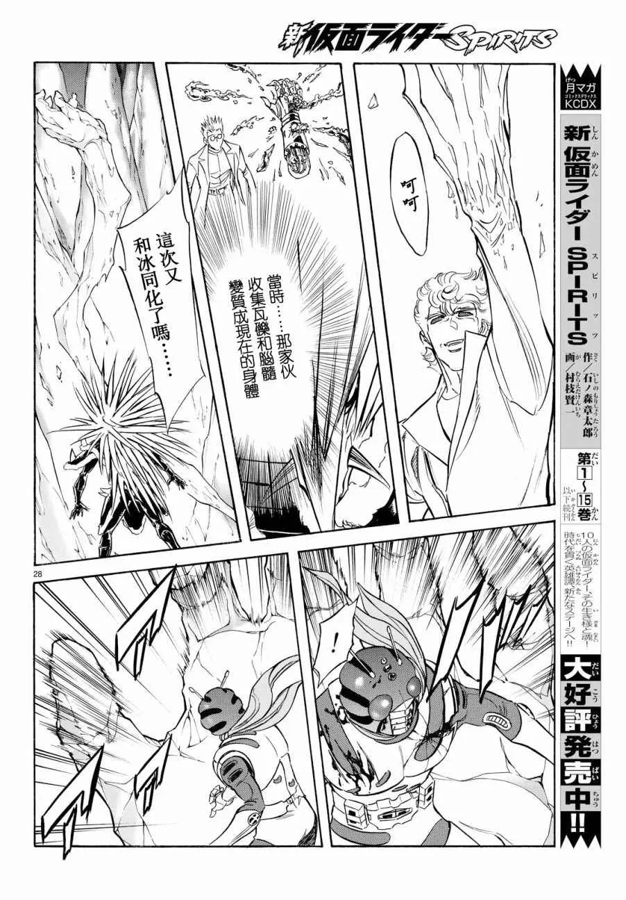 第89话 第26页