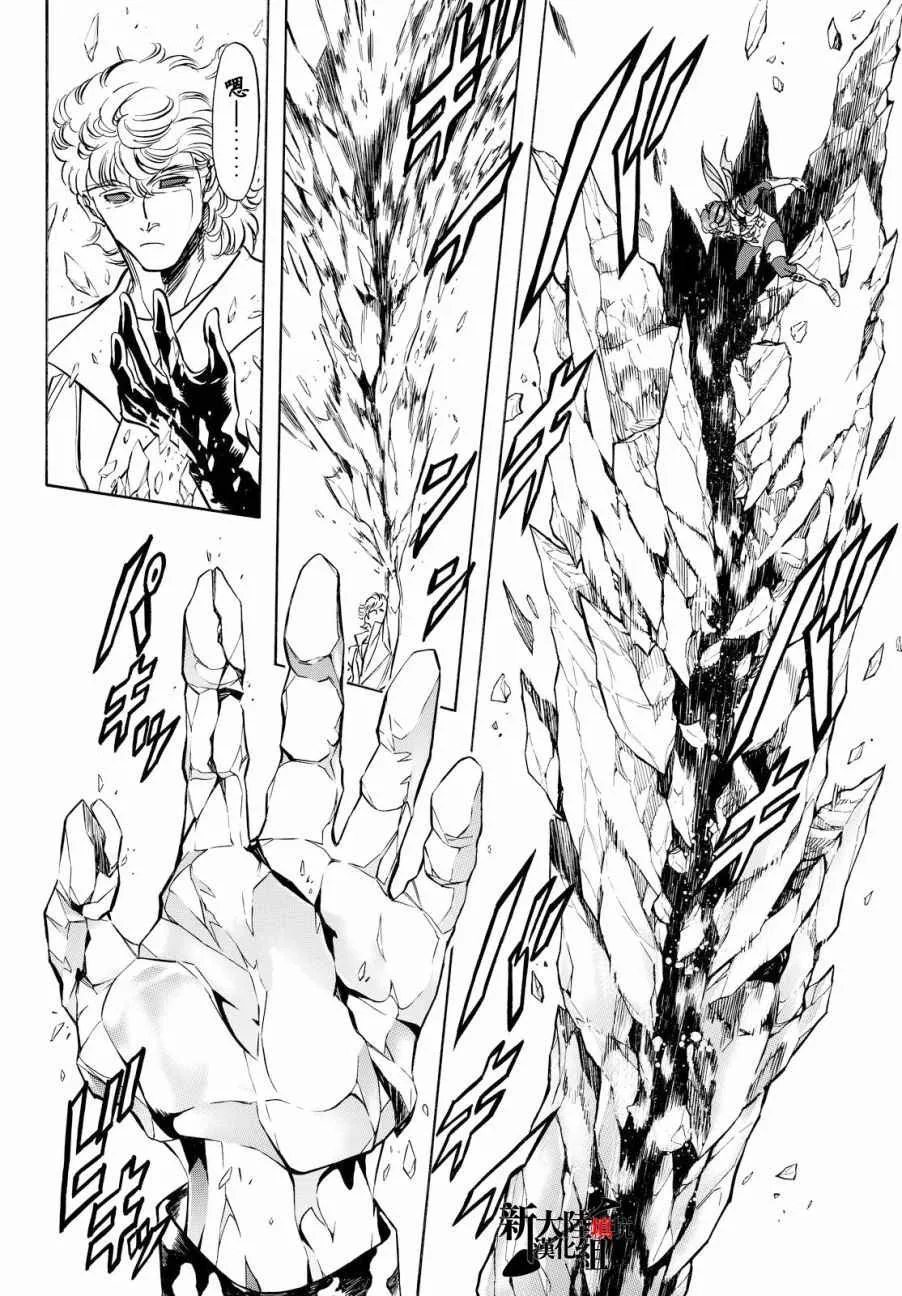 第89话 第28页