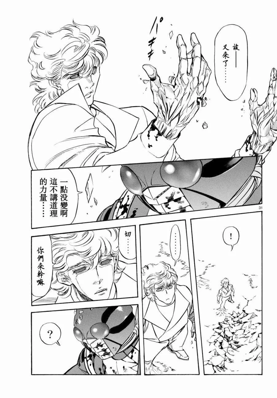 第89话 第29页