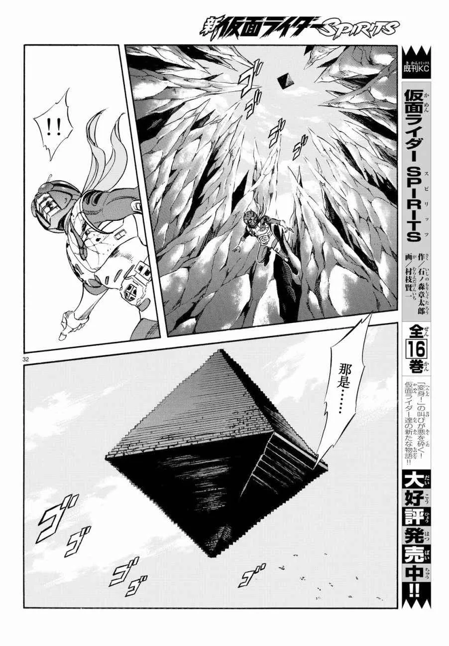 第89话 第30页