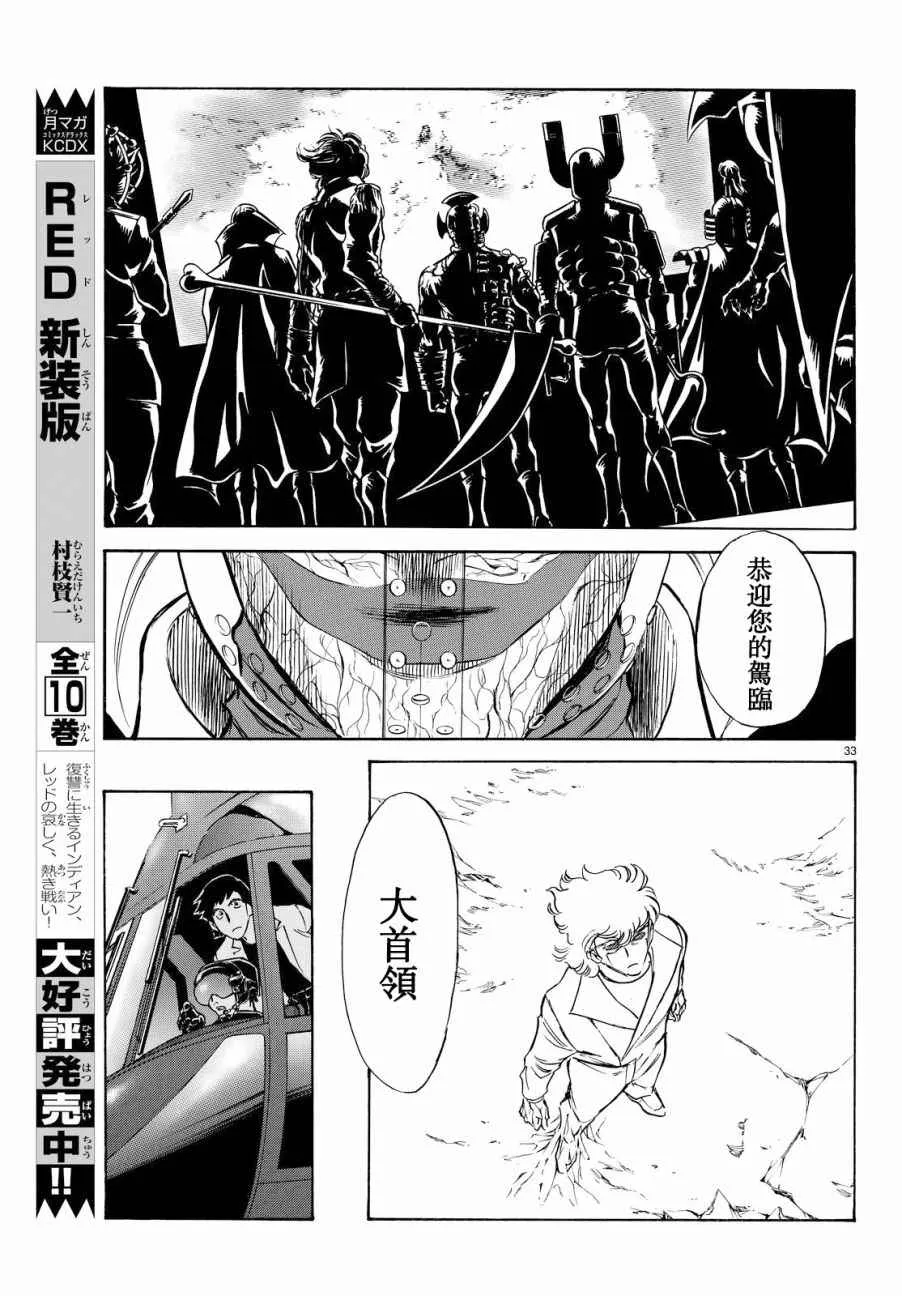 第89话 第31页