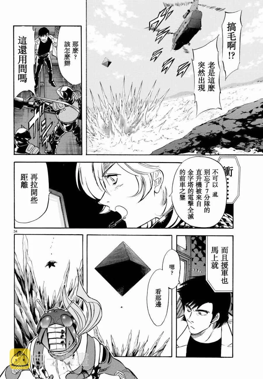第89话 第32页