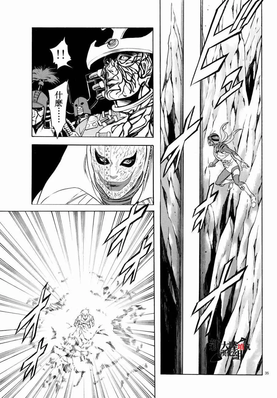 第89话 第33页