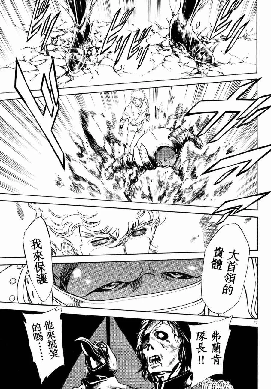 第89话 第35页