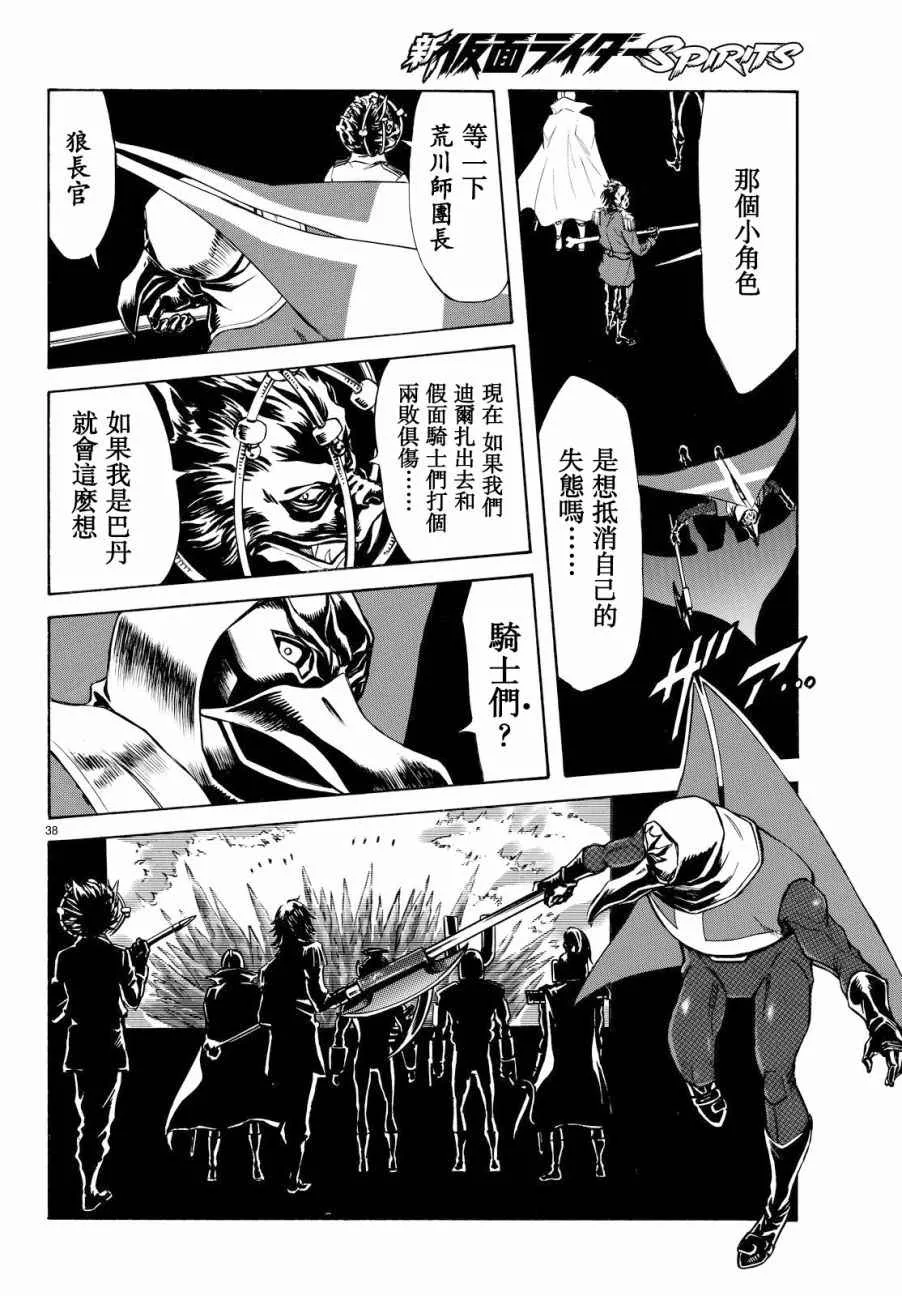 第89话 第36页