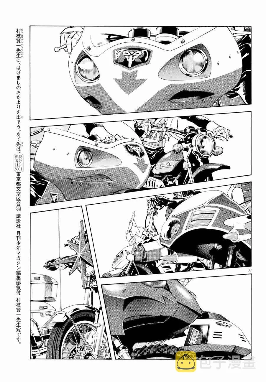 第89话 第37页