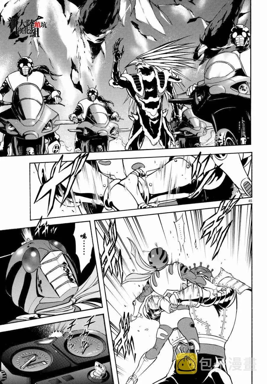 第89话 第41页