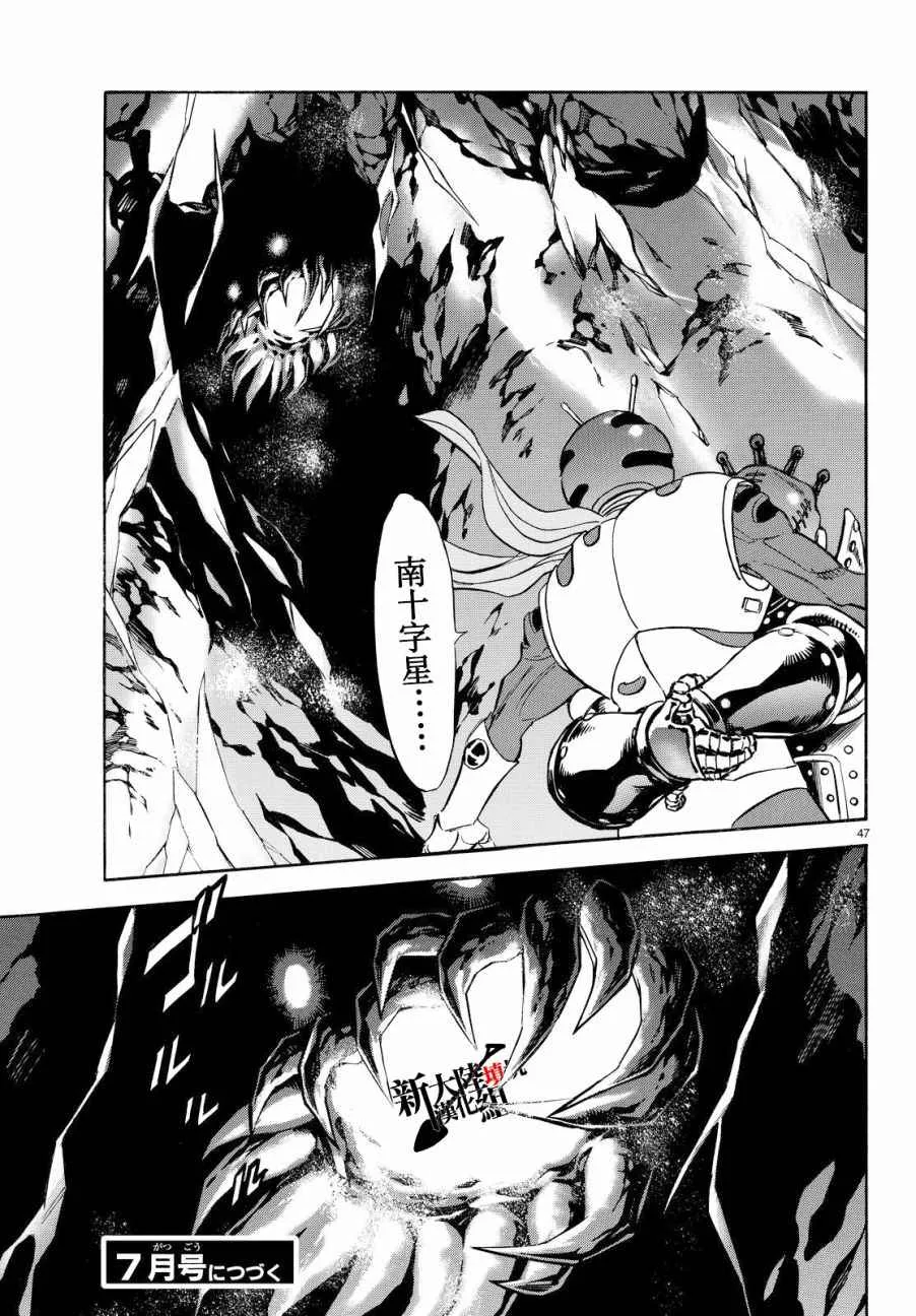 第89话 第43页