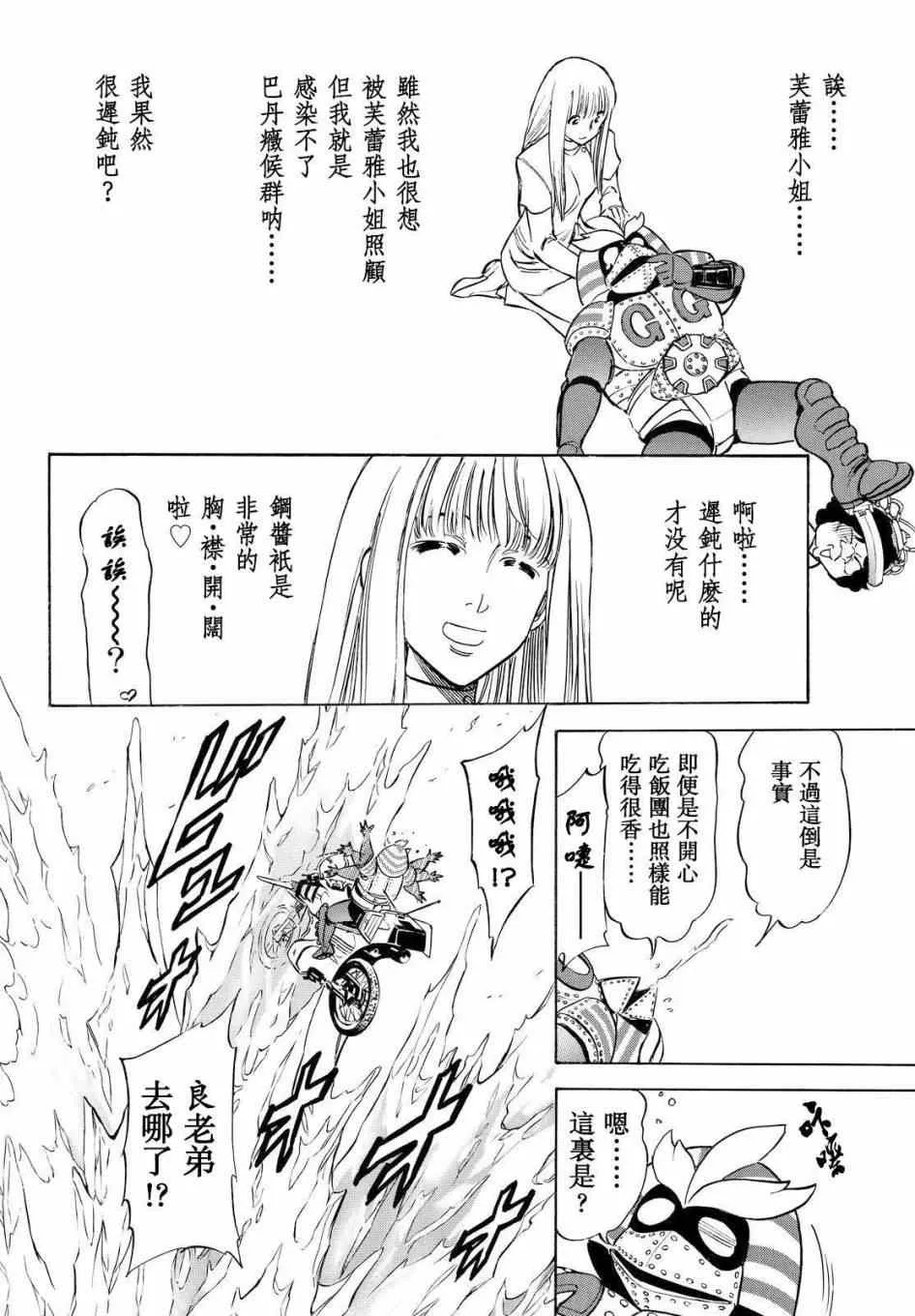 第88话 第2页