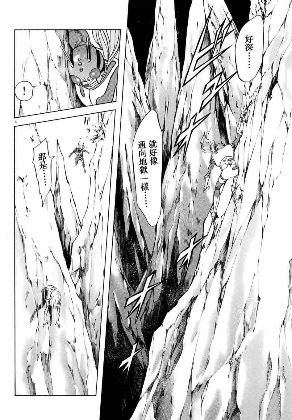 第88话 第4页