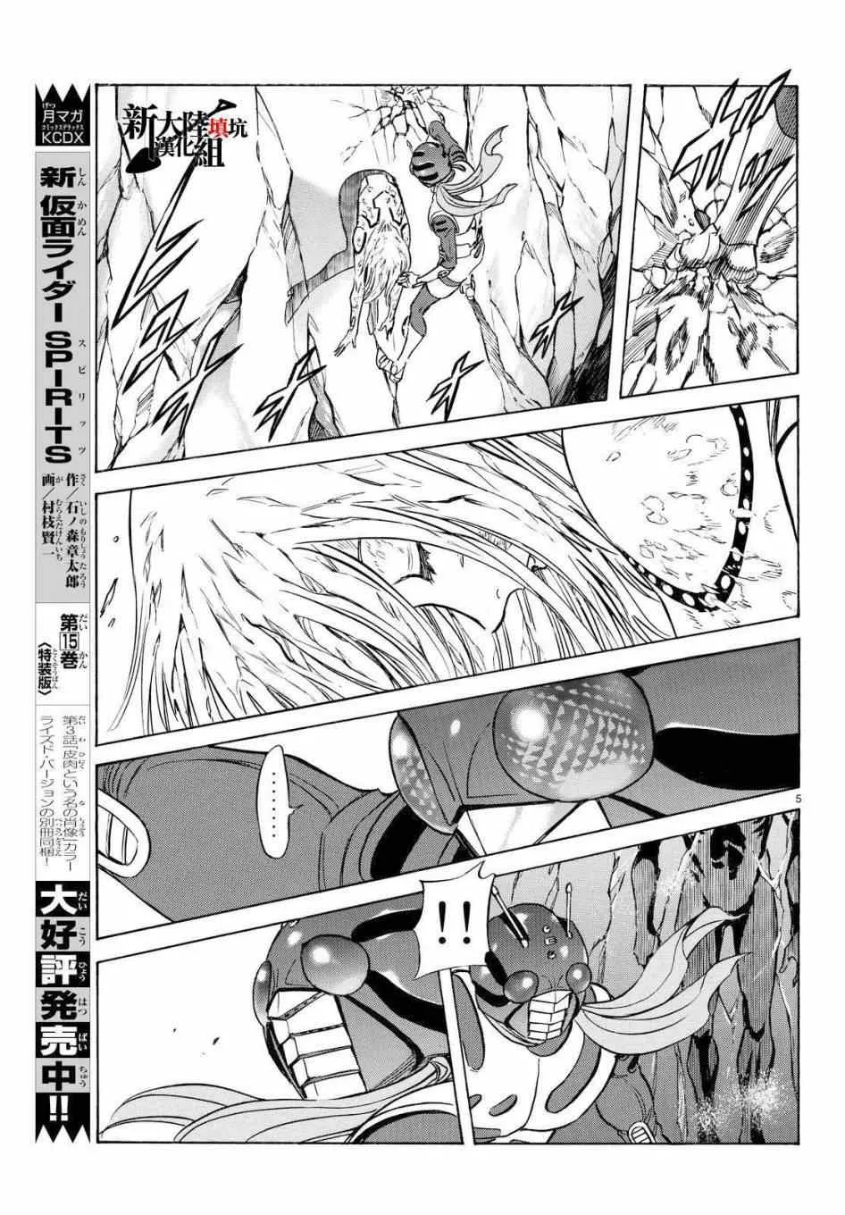 第88话 第5页