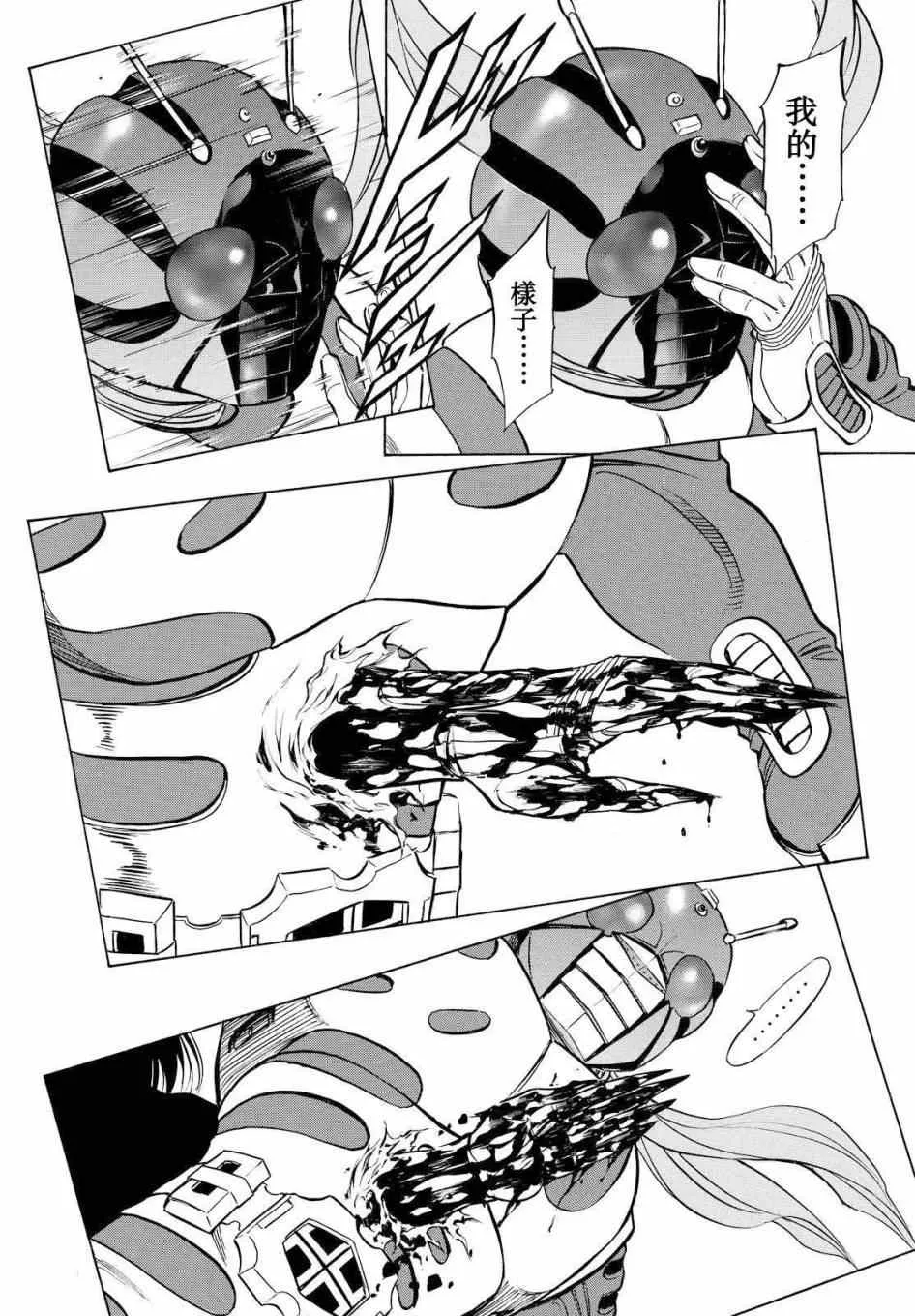 第88话 第8页