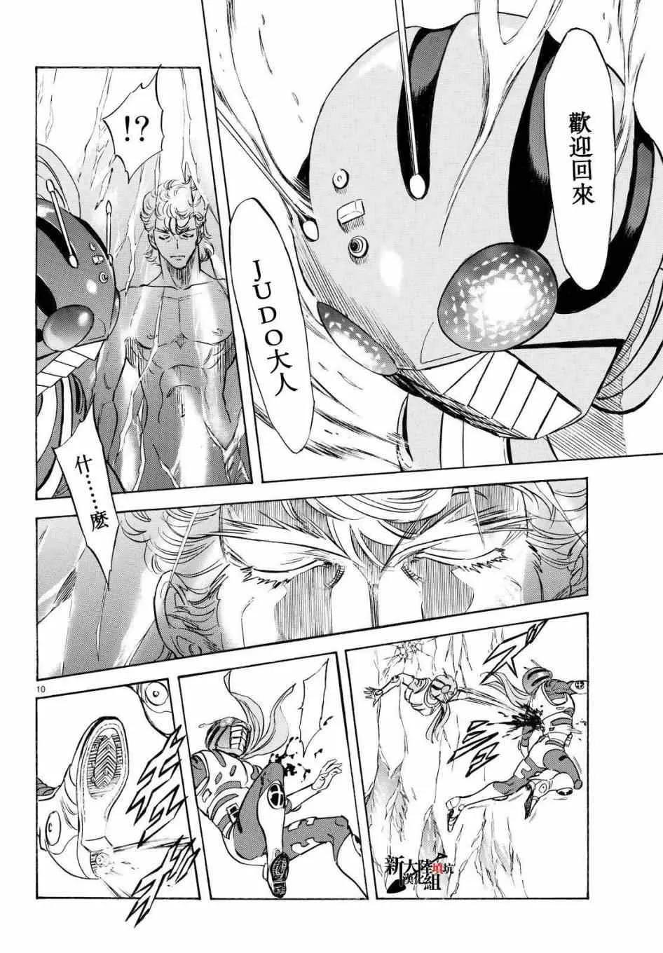 第88话 第10页
