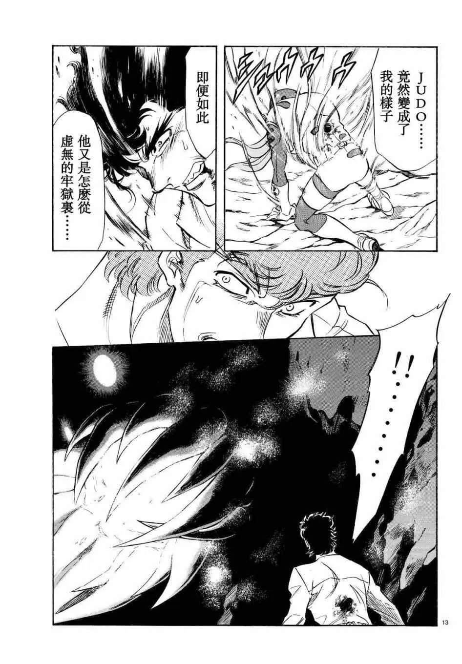 第88话 第13页