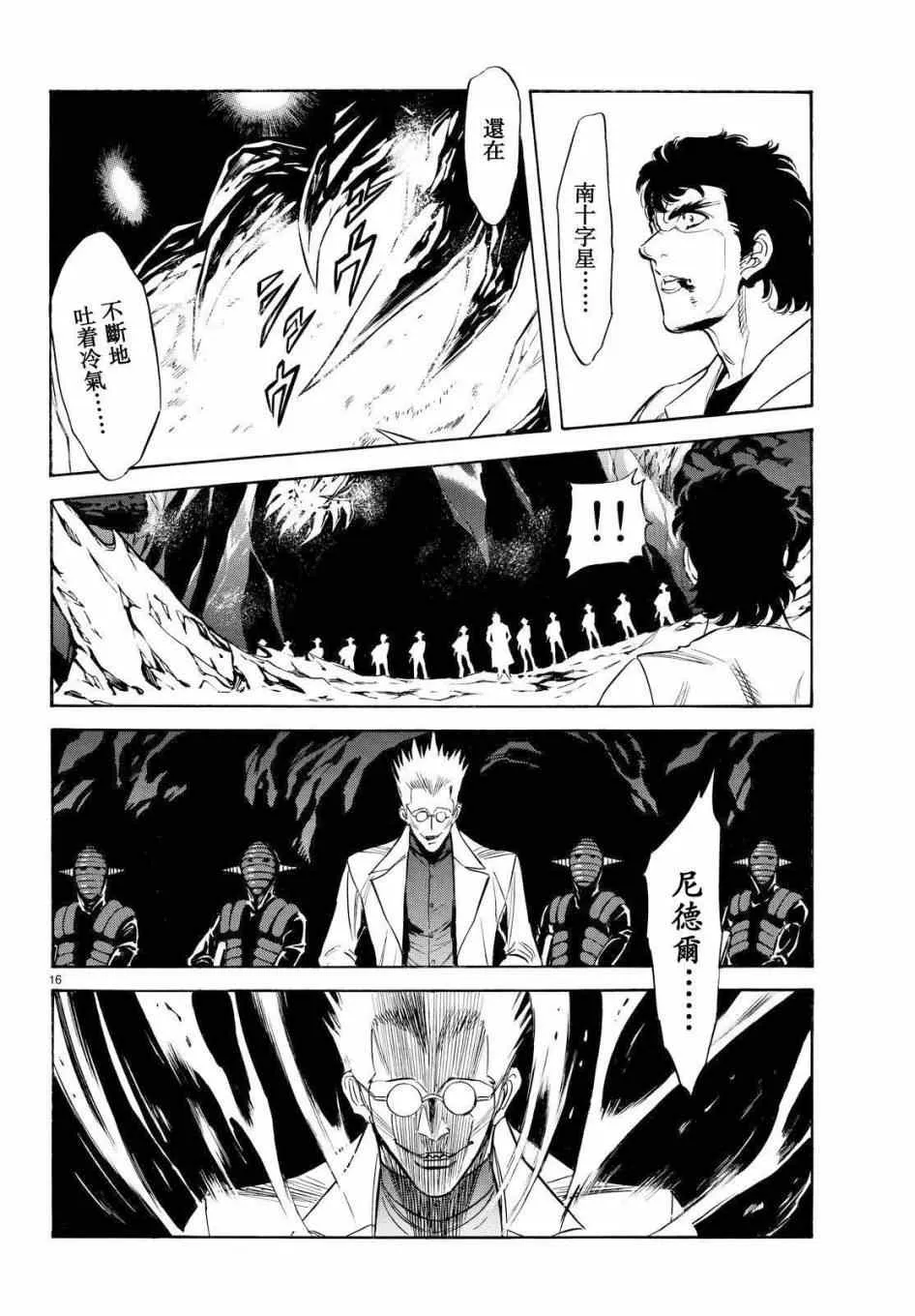第88话 第15页
