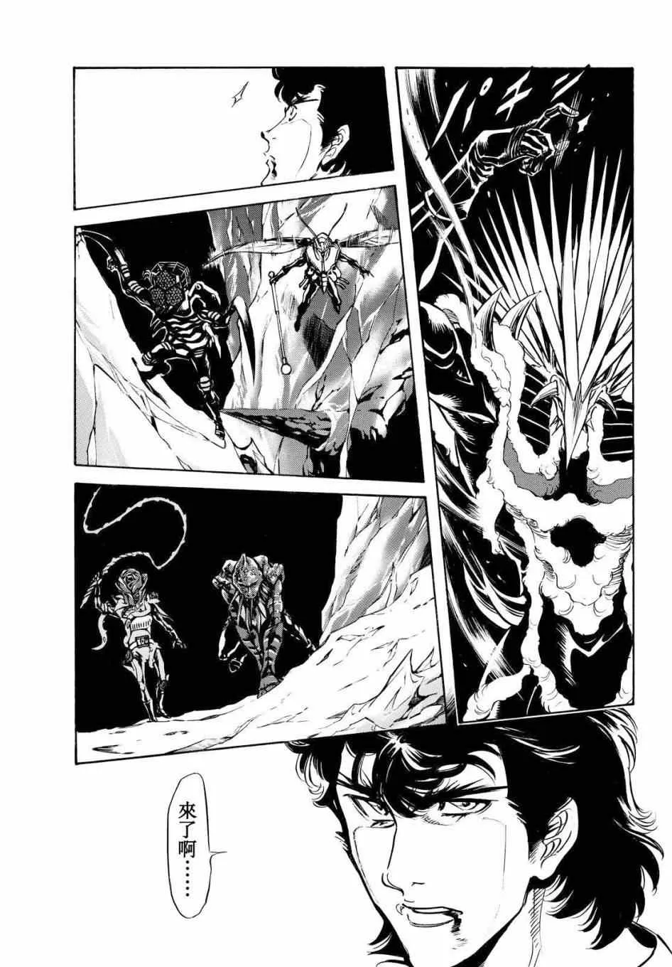 第88话 第16页