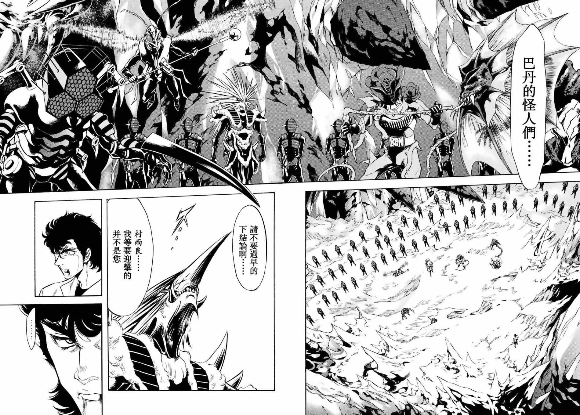 第88话 第17页