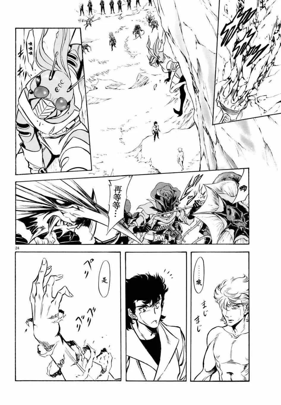 第88话 第21页