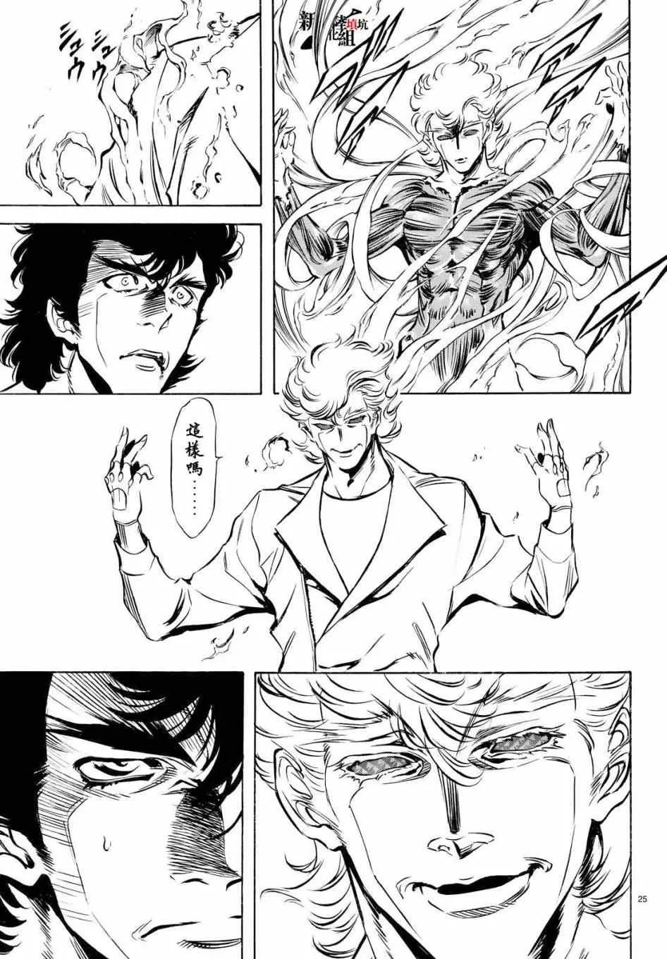 第88话 第22页