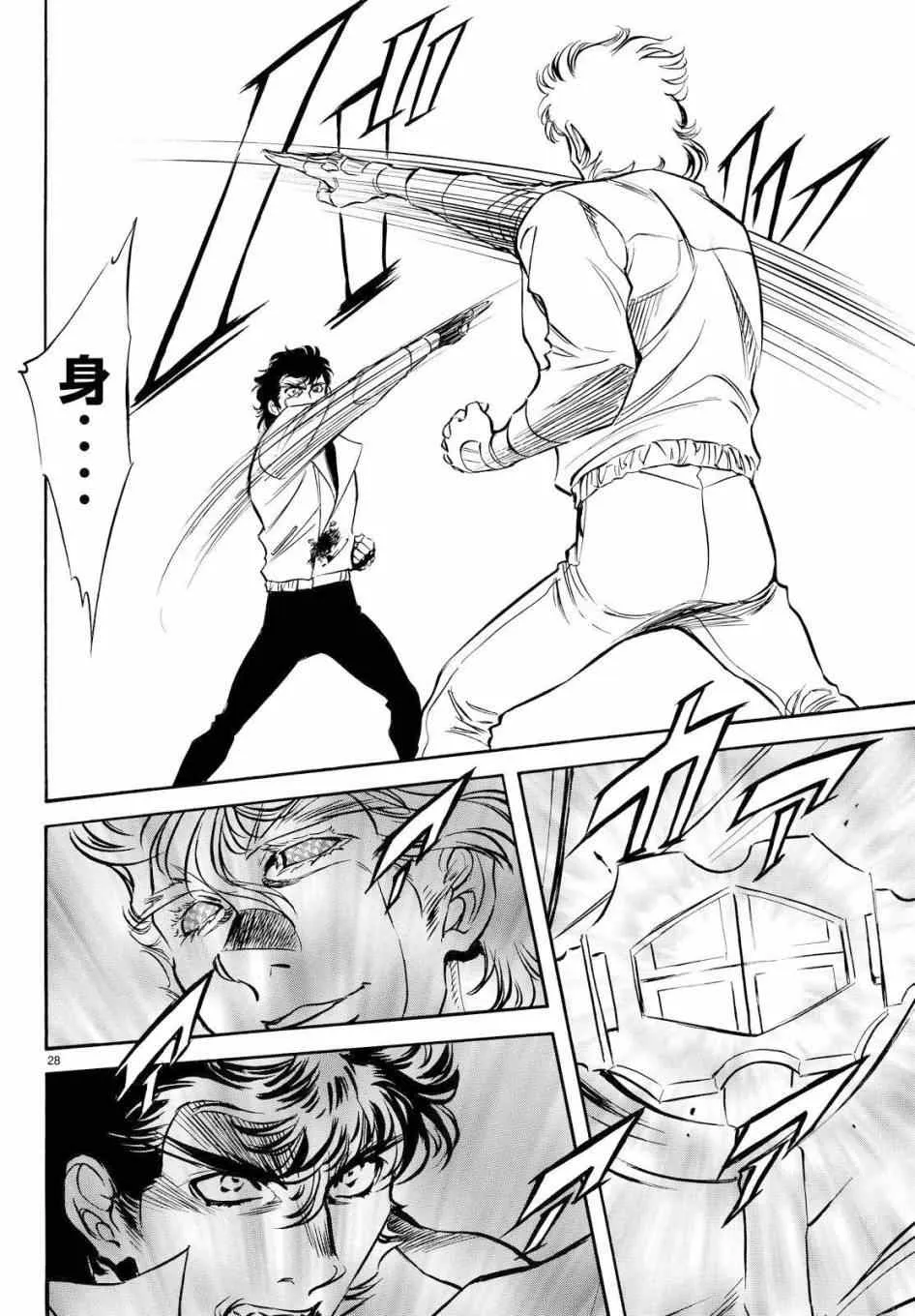 第88话 第25页