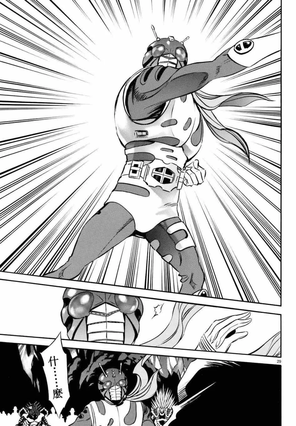 第88话 第26页