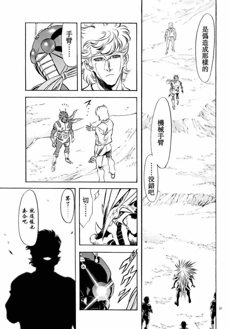 第88话 第28页