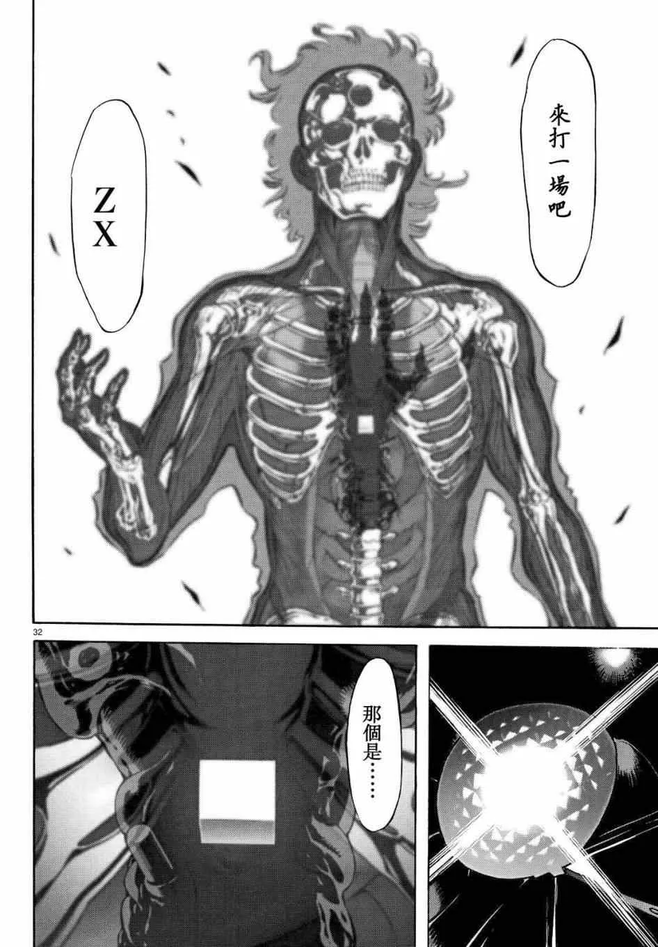 第88话 第29页
