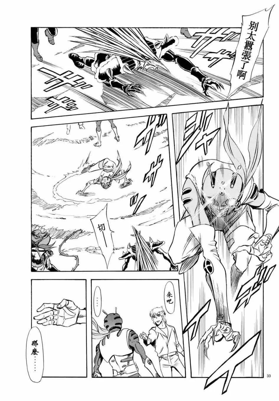 第88话 第30页