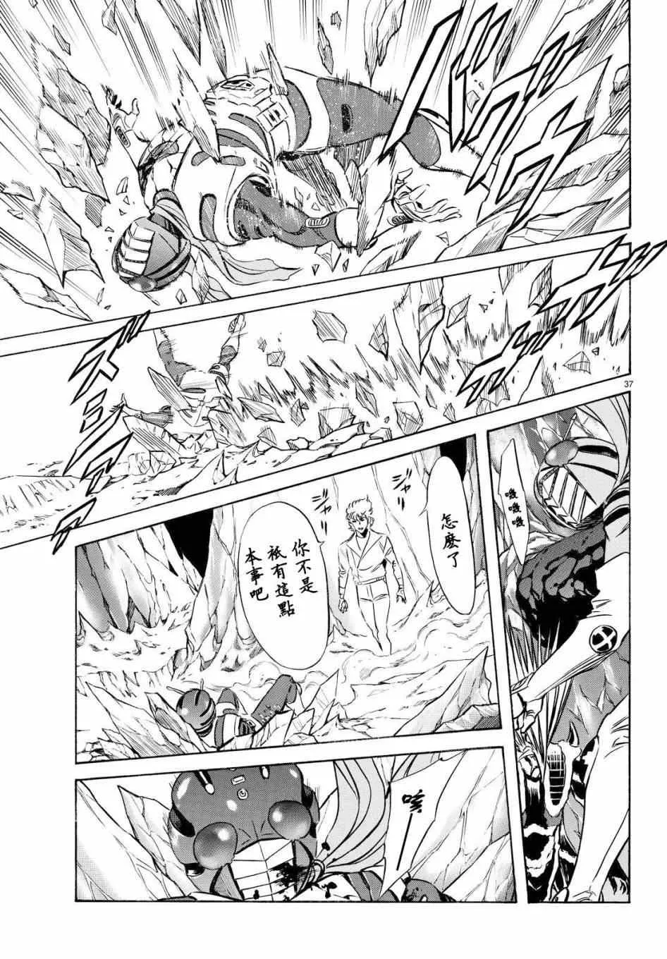 第88话 第33页