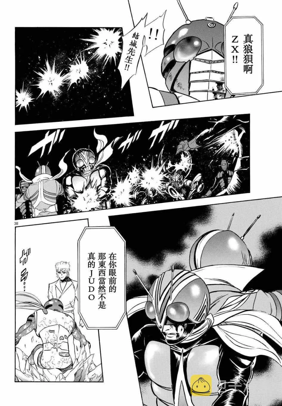 第88话 第34页