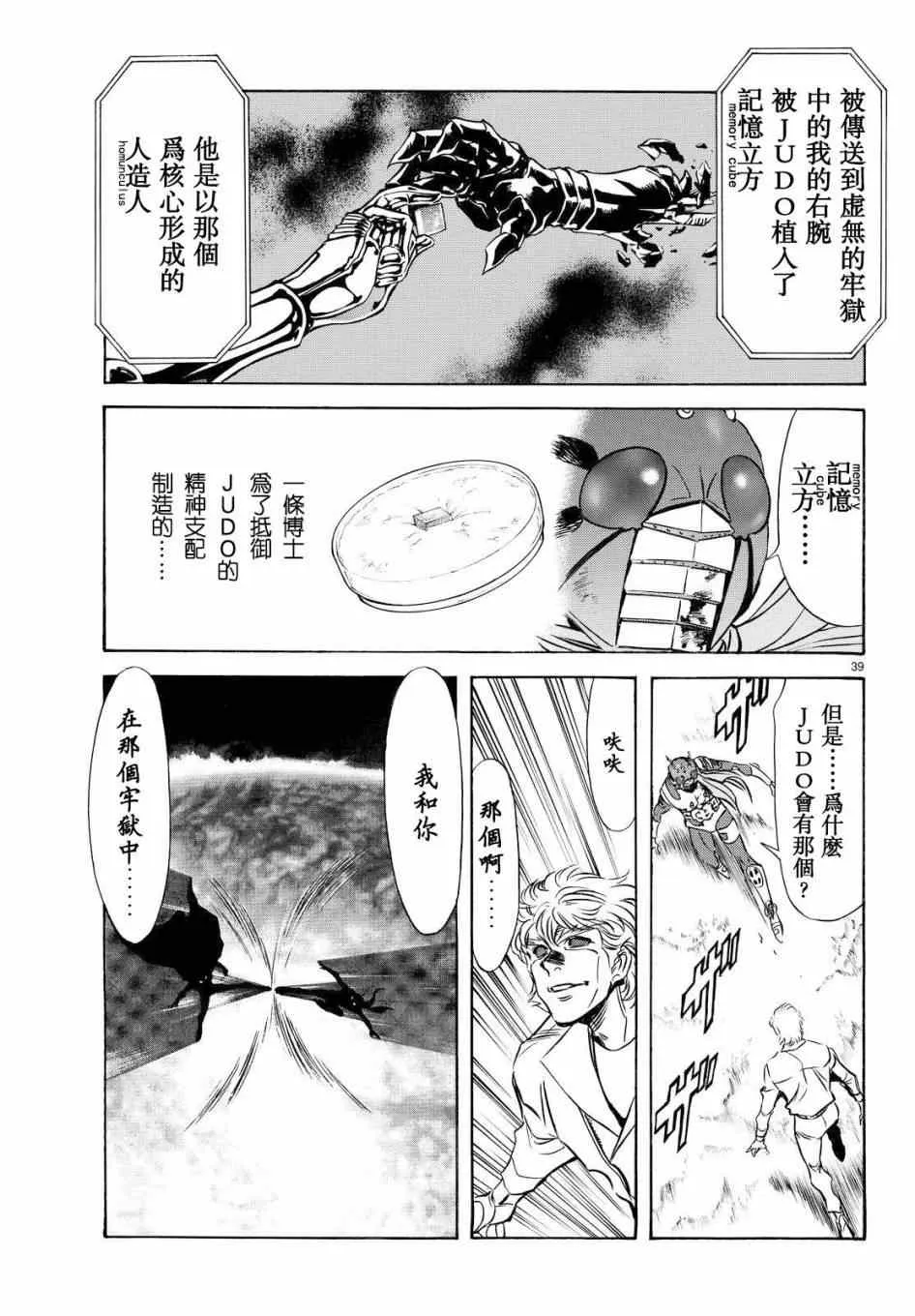 第88话 第35页
