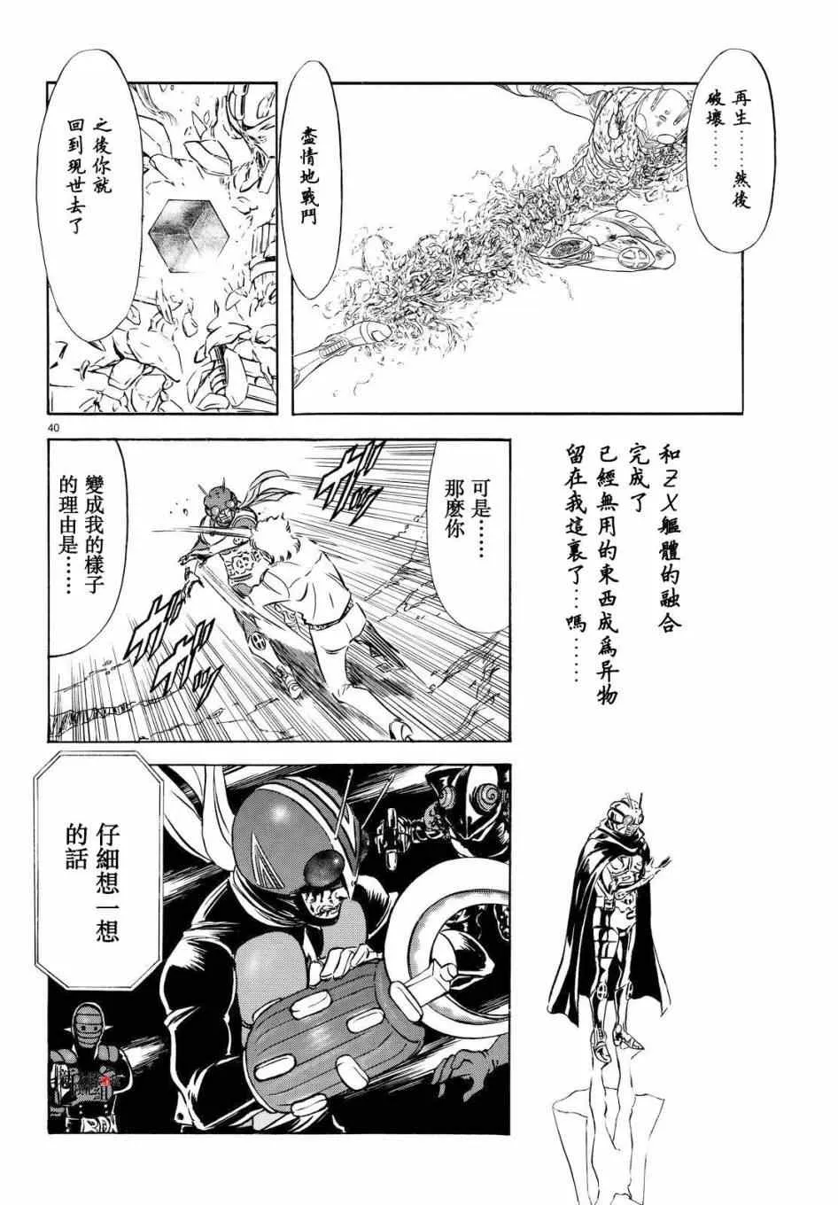 第88话 第36页