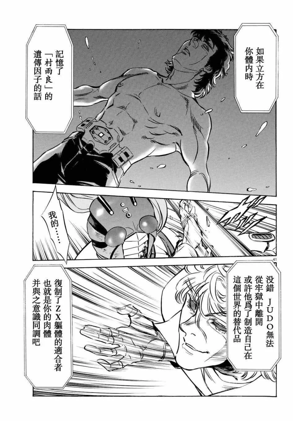 第88话 第37页
