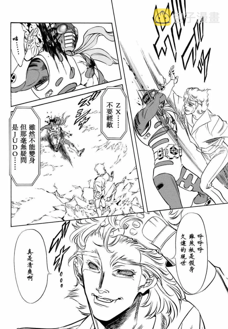 第88话 第38页