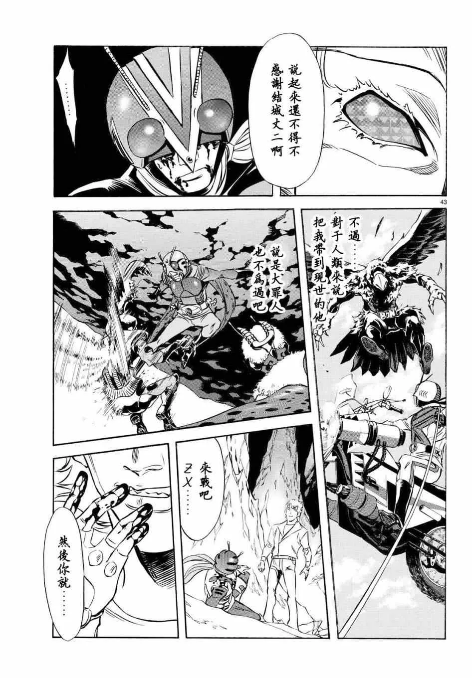 第88话 第39页
