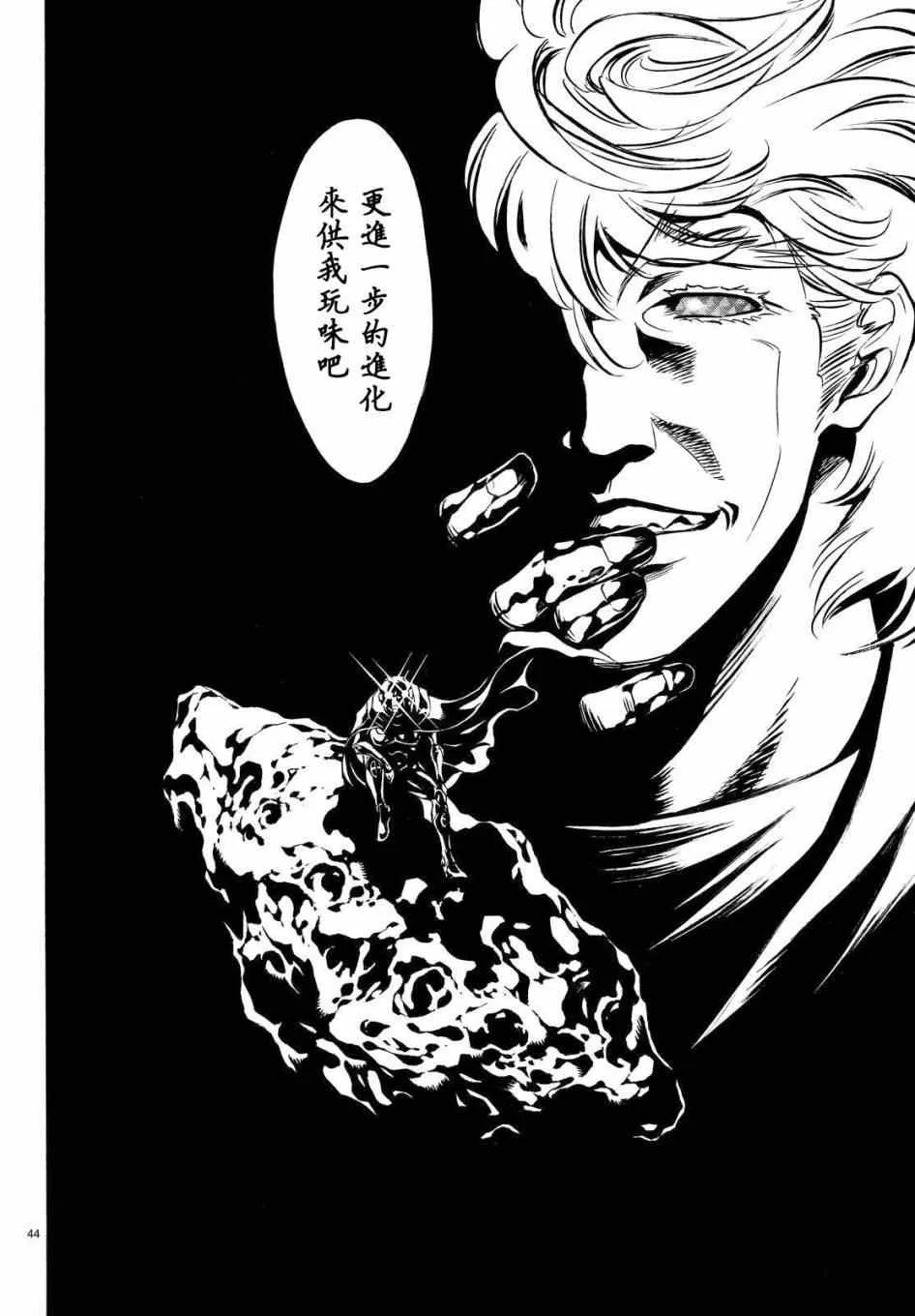 第88话 第40页