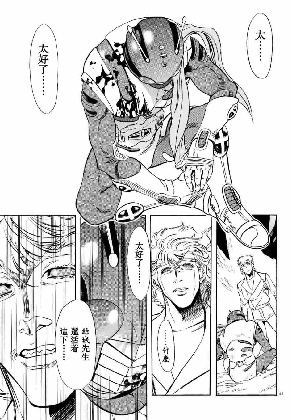 第88话 第41页