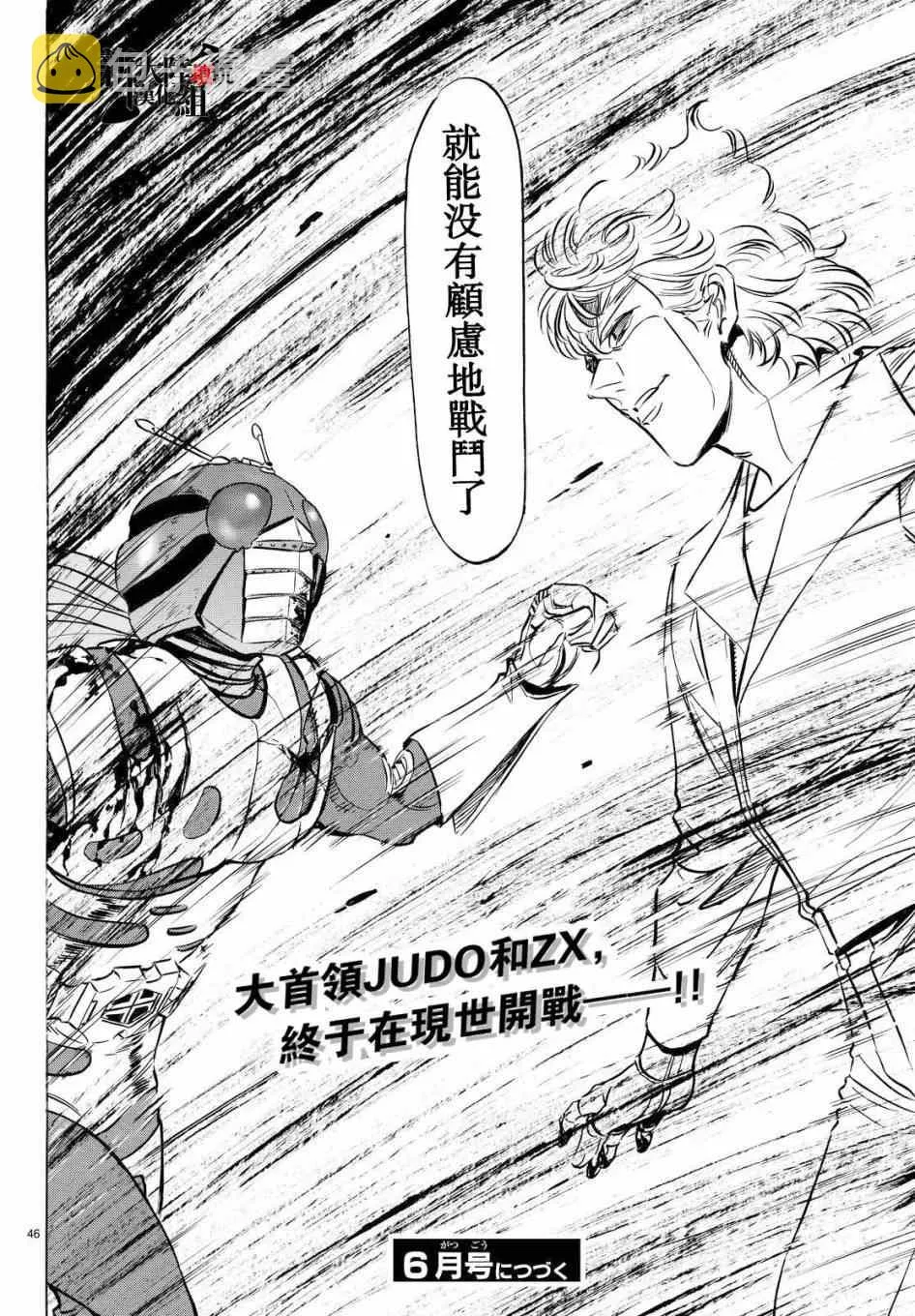 第88话 第42页