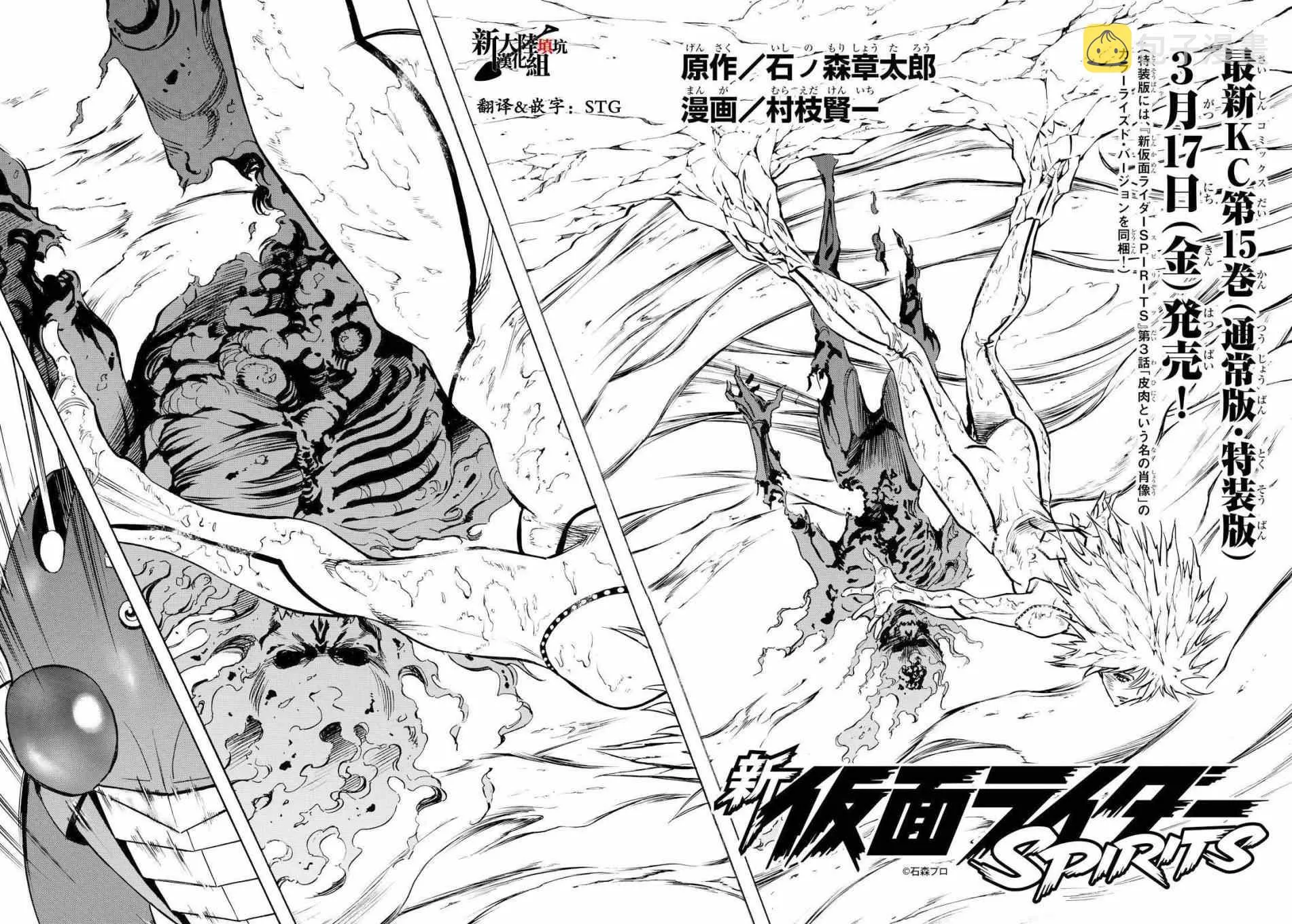 第87话 第2页