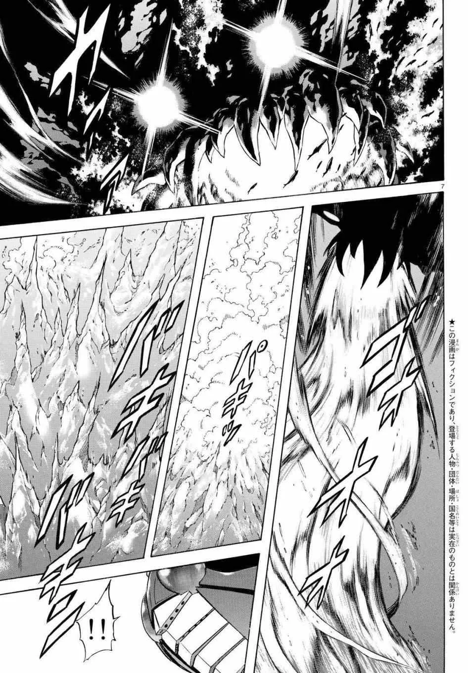 第87话 第5页