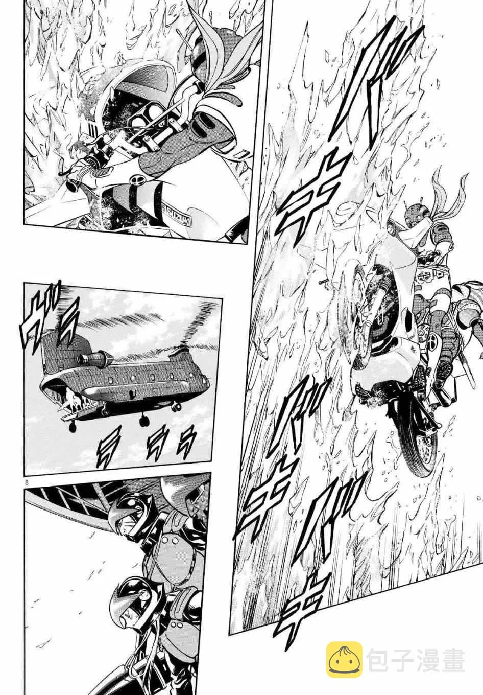 第87话 第6页