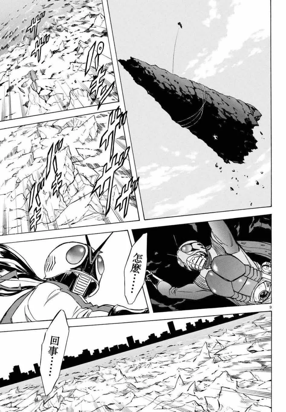 第87话 第7页