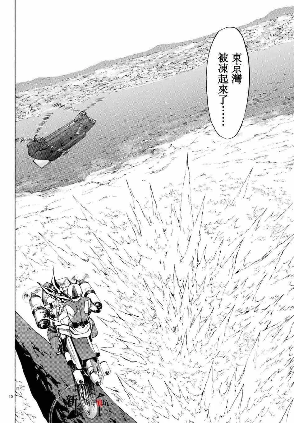 第87话 第8页