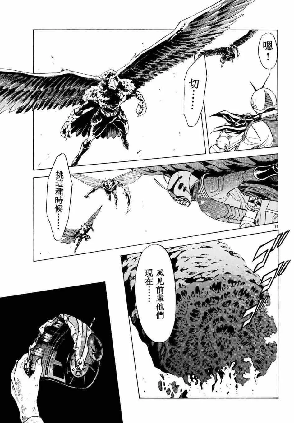 第87话 第9页