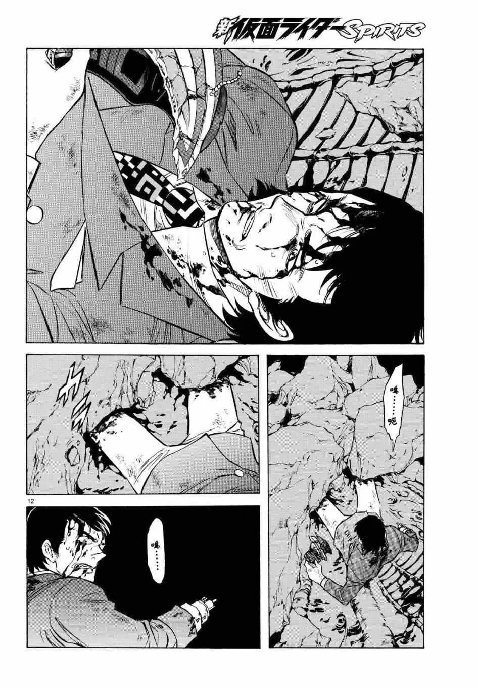 第87话 第10页