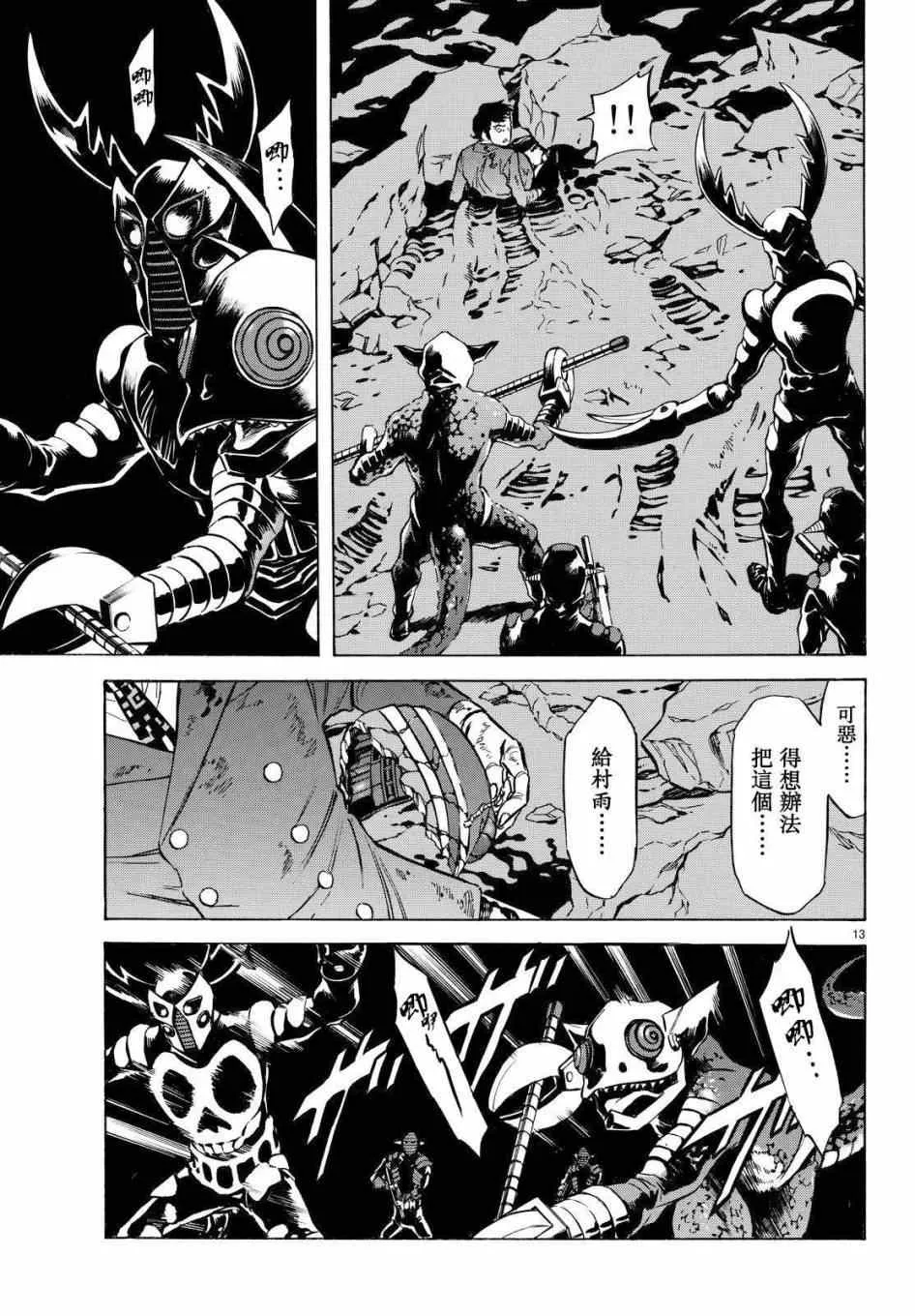 第87话 第11页