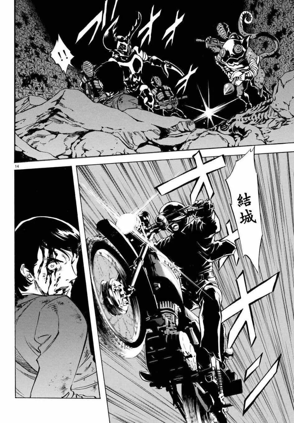 第87话 第12页